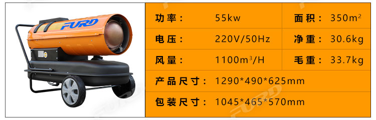 福瑞得100KW暖風(fēng)機(jī)_19.jpg