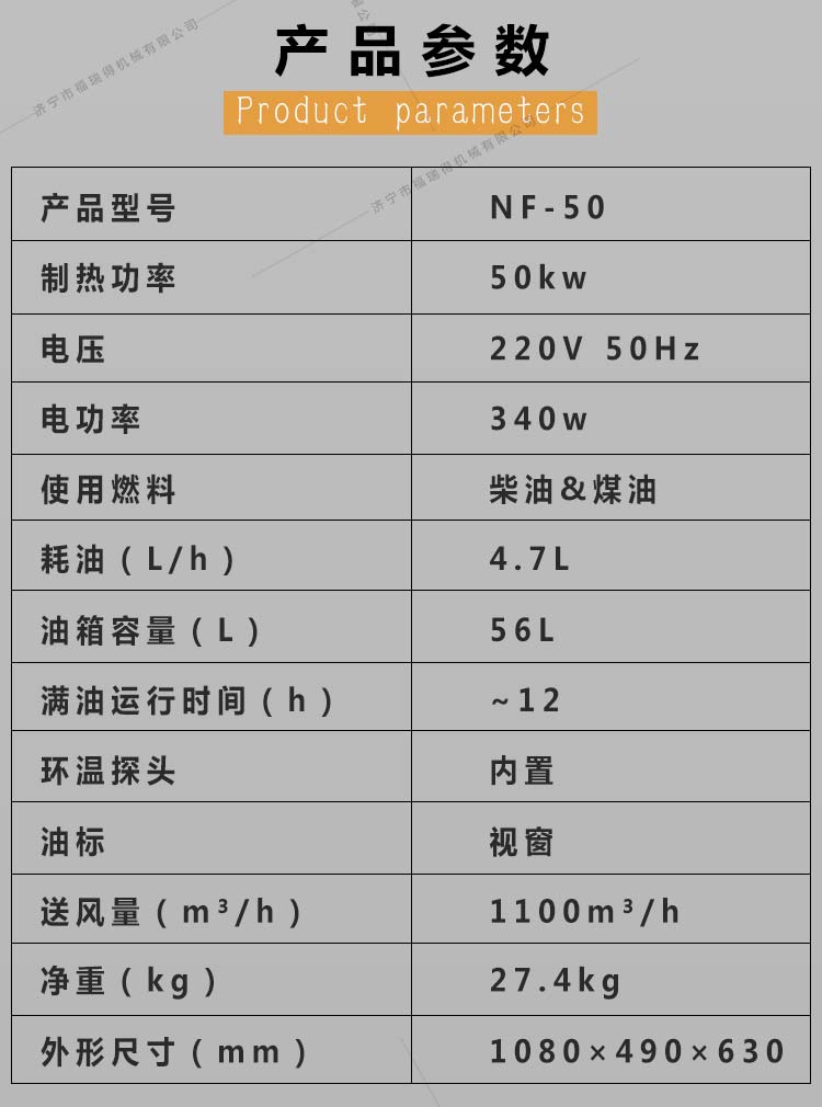 F50千瓦暖風(fēng)機_08.jpg